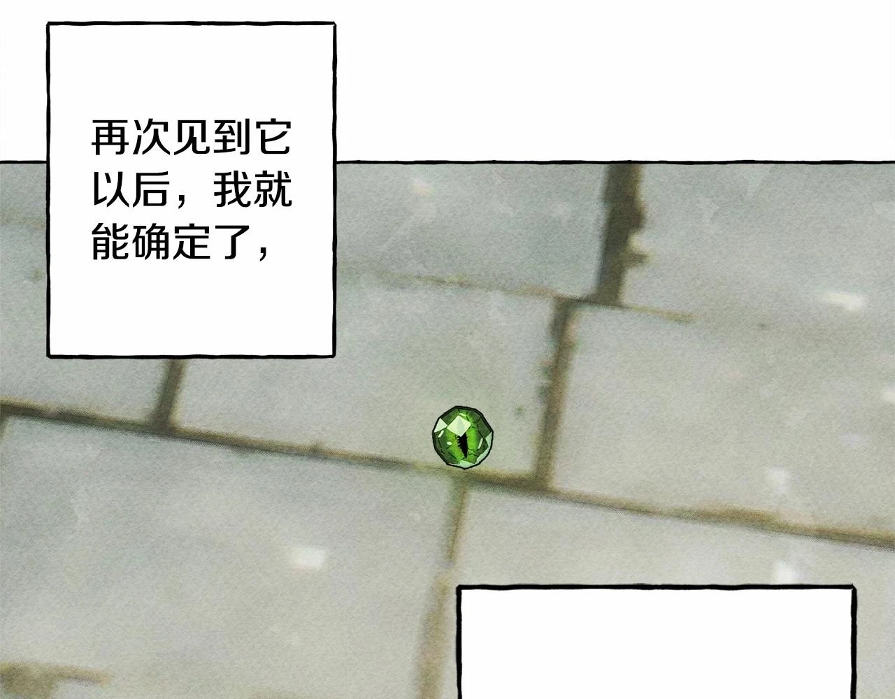 和死敌一起养龙崽的画师漫画,第49话 同样的标记2图