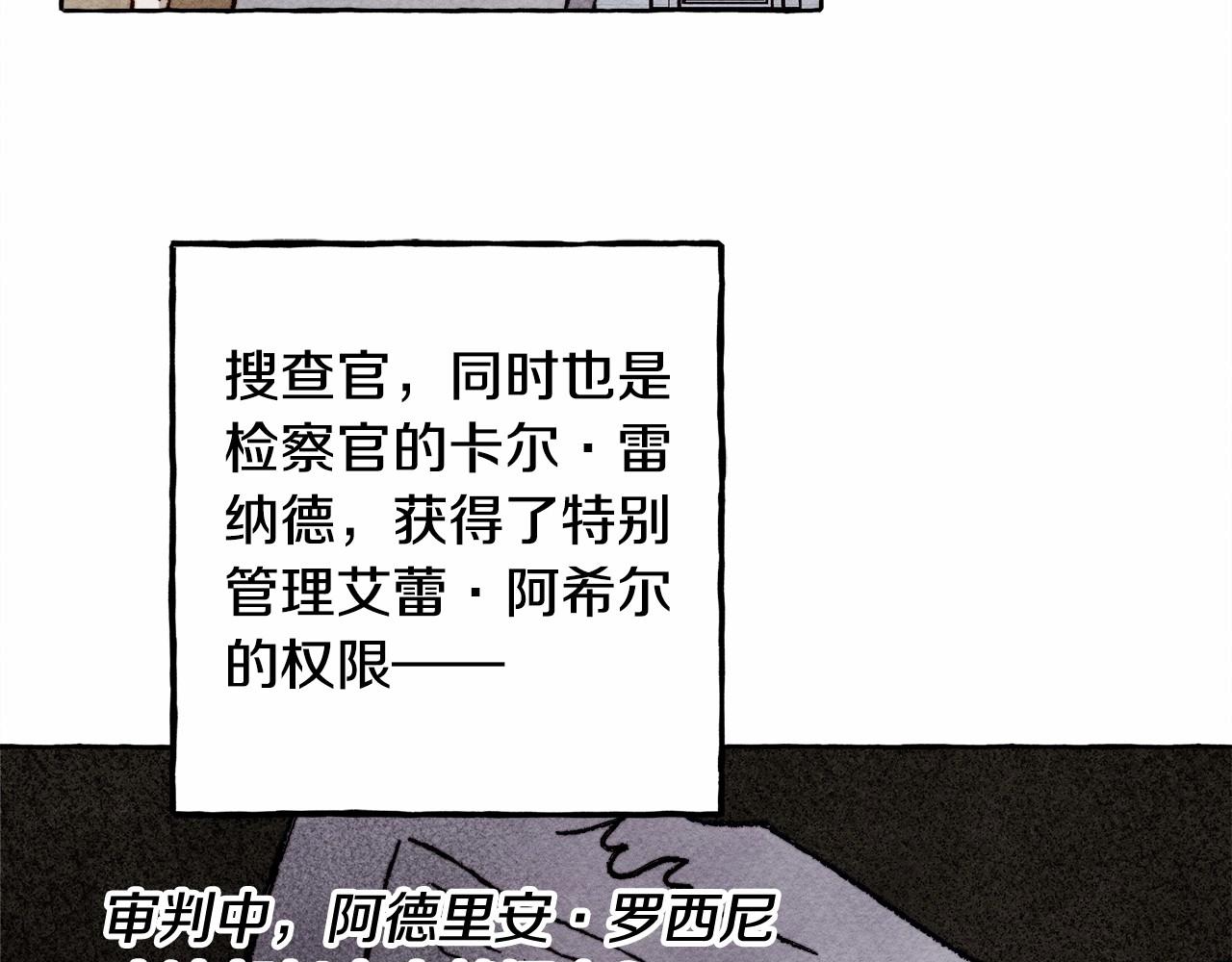 和死敌一起养龙崽的画师漫画,第37话奇妙的爱情传闻1图