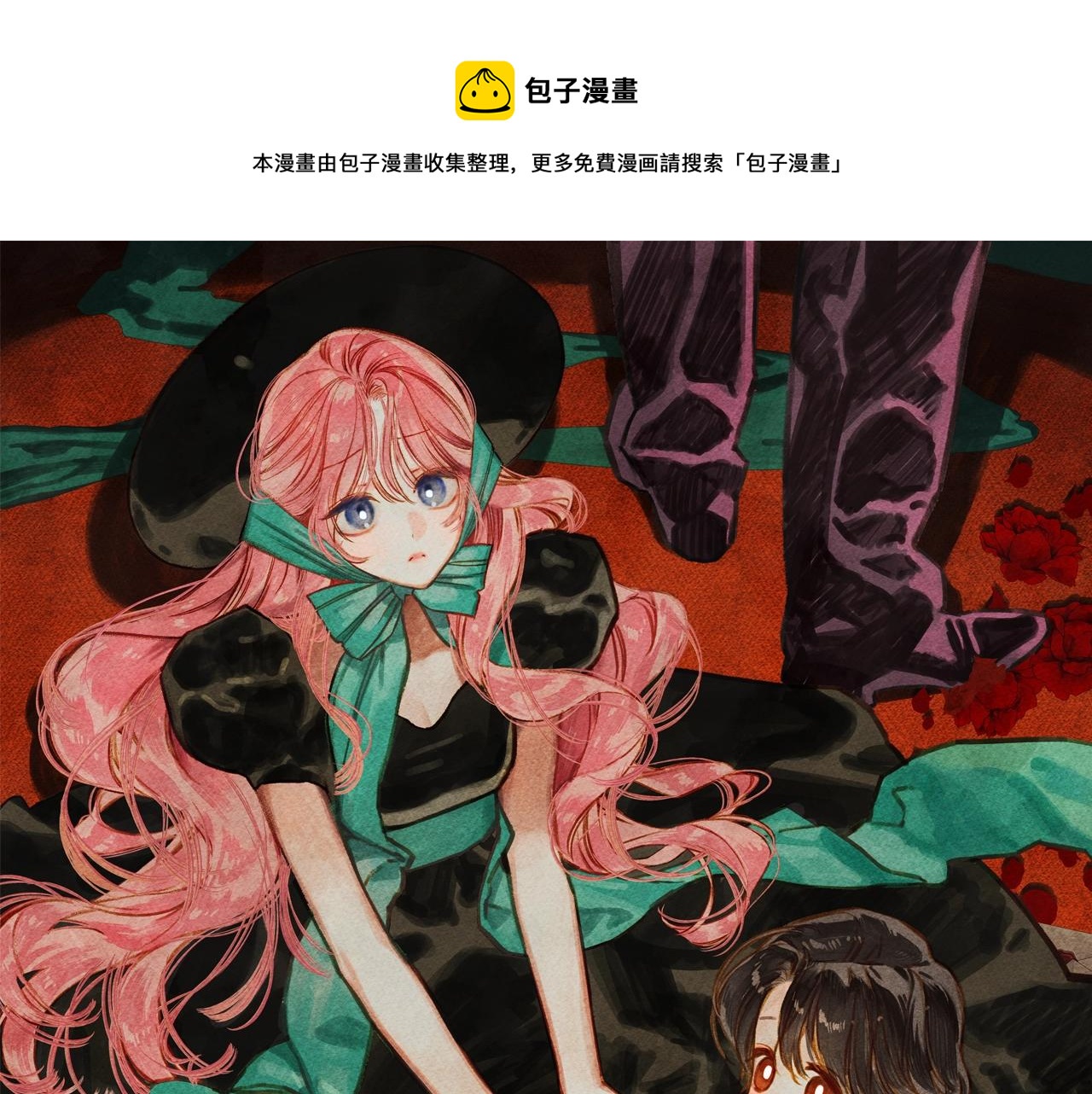 和死敌一起养龙崽的画师漫画,第29话管家的羞涩1图
