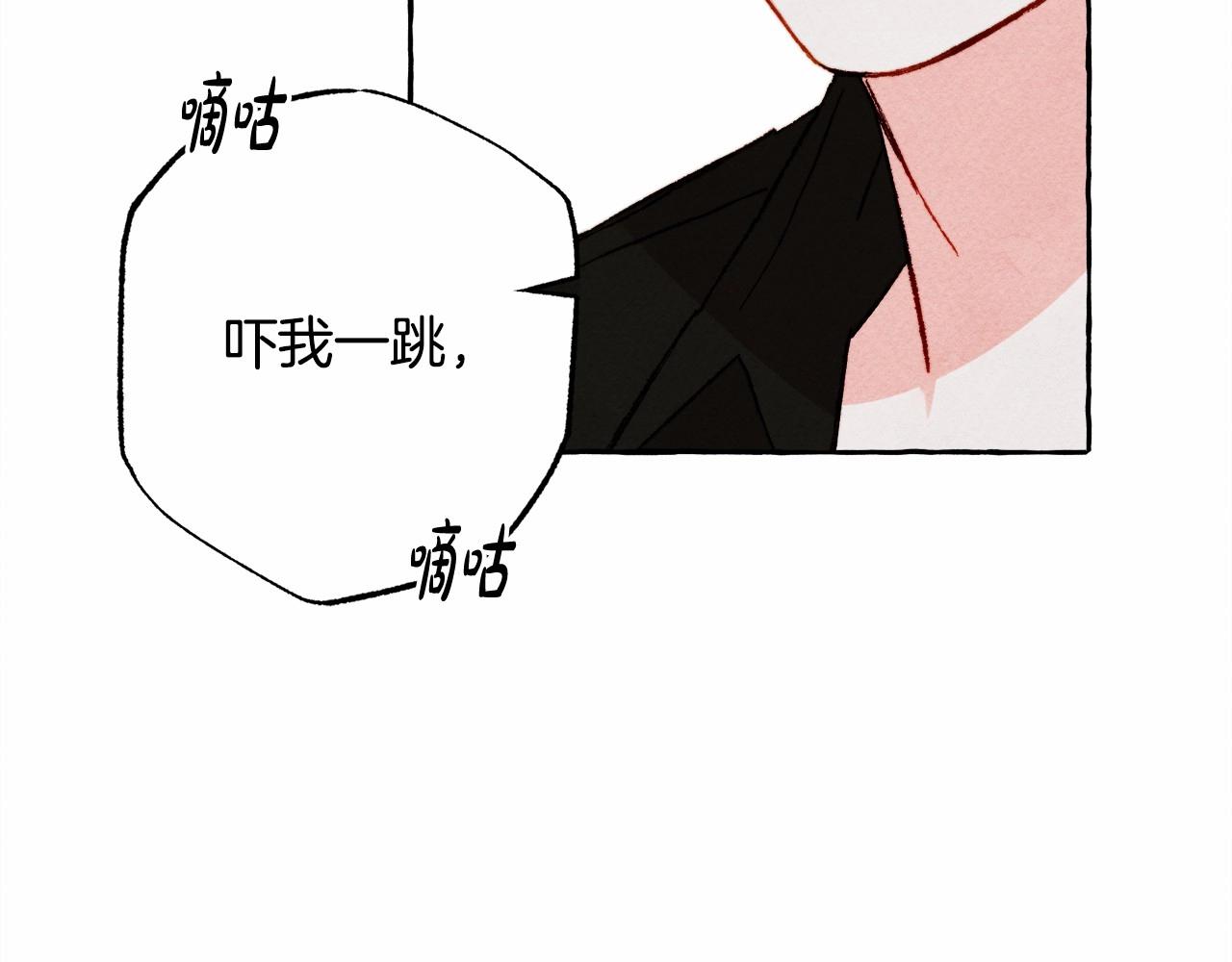 和死敌一起养龙崽漫画,第43话 我是接盘侠？1图