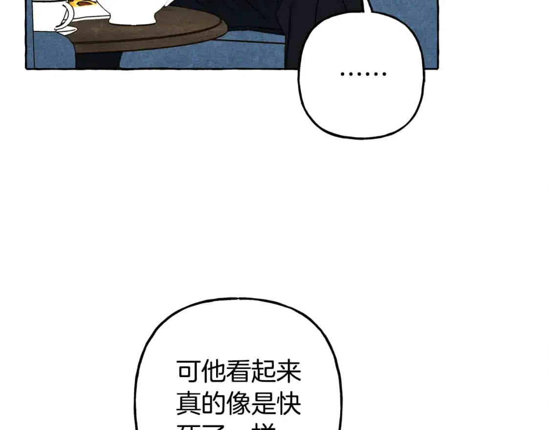 和死敌一起养龙崽漫画,第66话 你想见艾蕾吗？2图