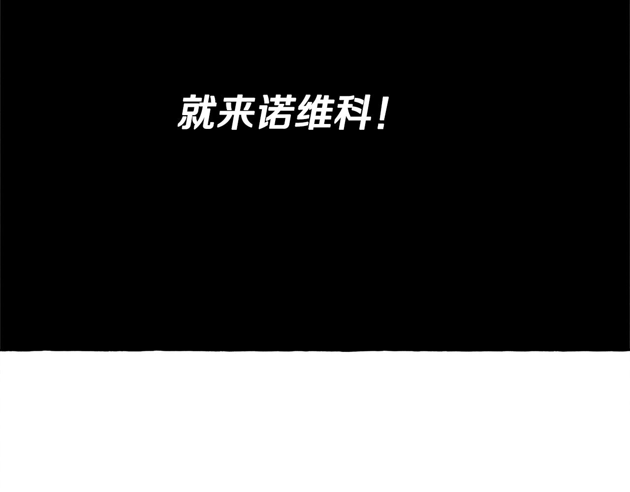 和死敌一起养龙崽漫画,第41话豪掷千金2图