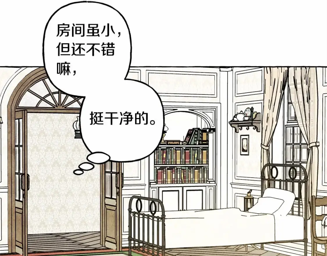 和死敌一起养龙崽的画师漫画,第46话 生气了1图