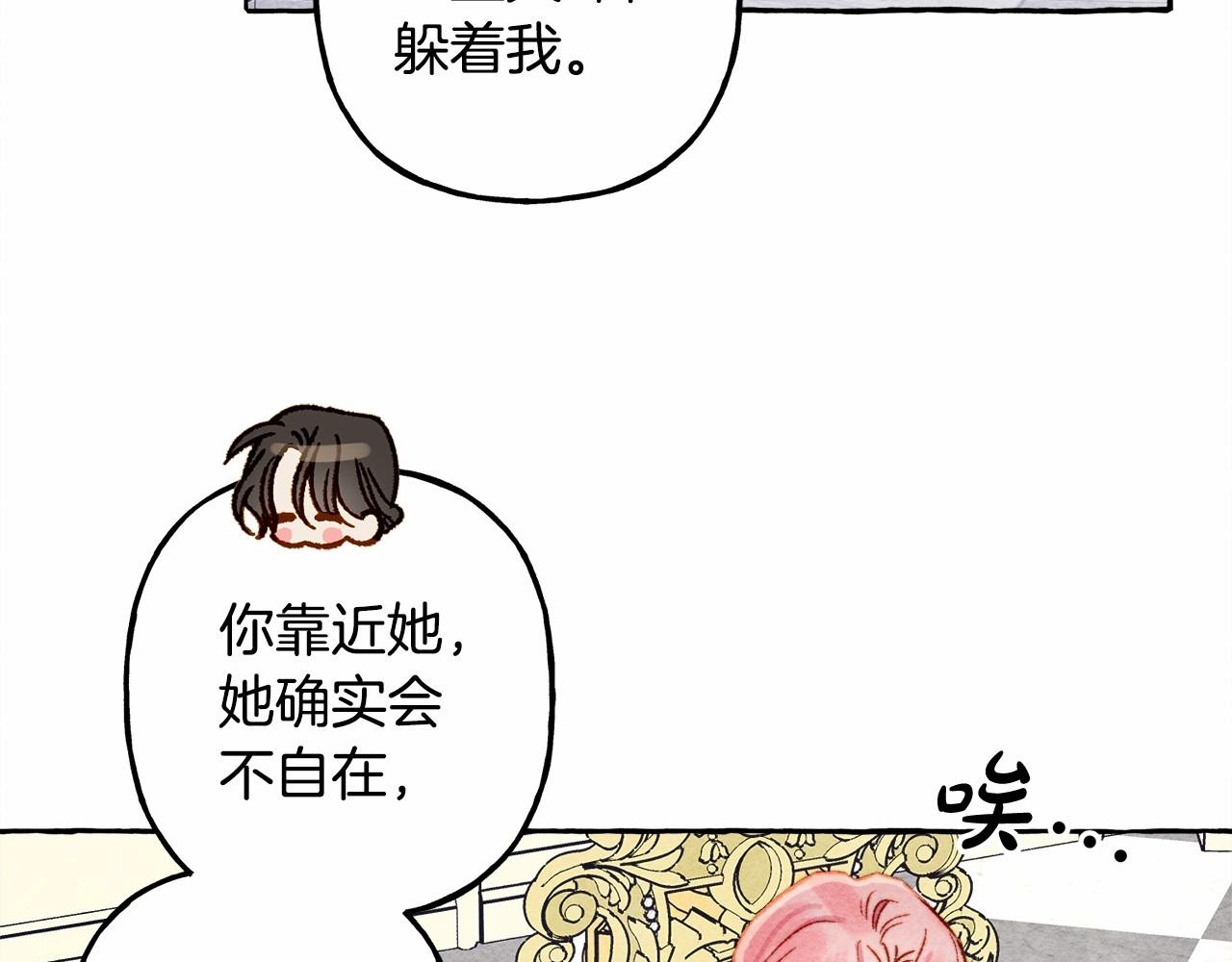 和死敌一起养龙崽漫画,第38话她生气了1图