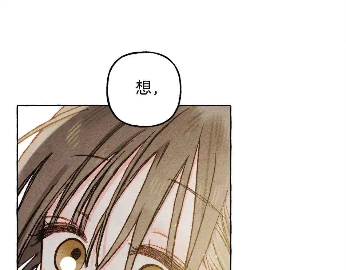 和死敌一起养龙崽漫画,第66话 你想见艾蕾吗？1图