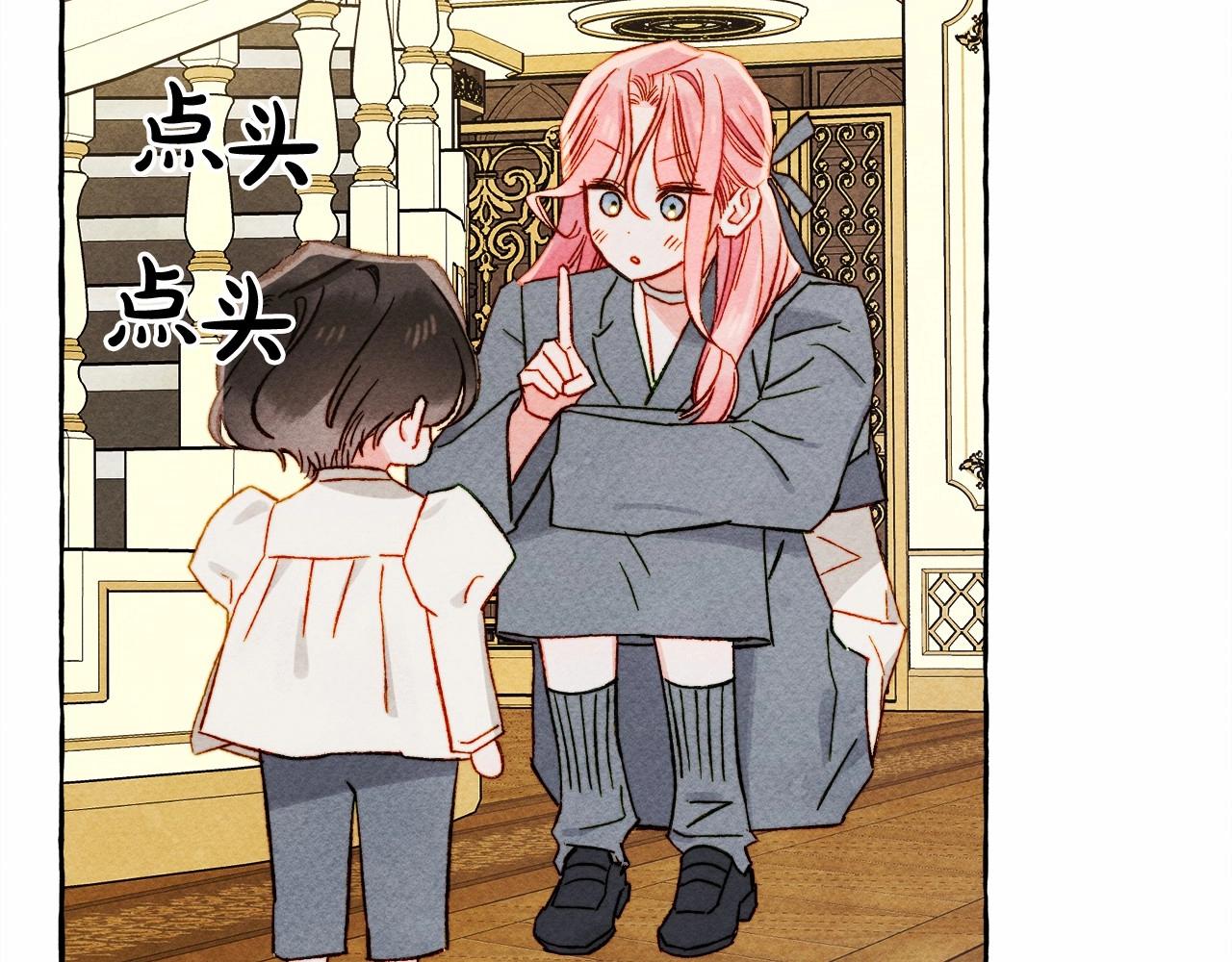 和死敌一起养龙崽的画师漫画,第40话我来找你了2图