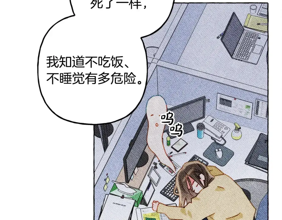 和死敌一起养龙崽漫画,第66话 你想见艾蕾吗？1图