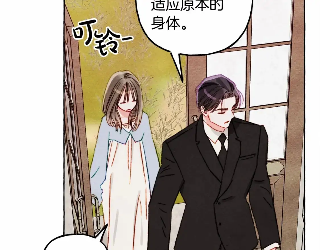 和死敌一起养龙崽的画师漫画,第46话 生气了2图