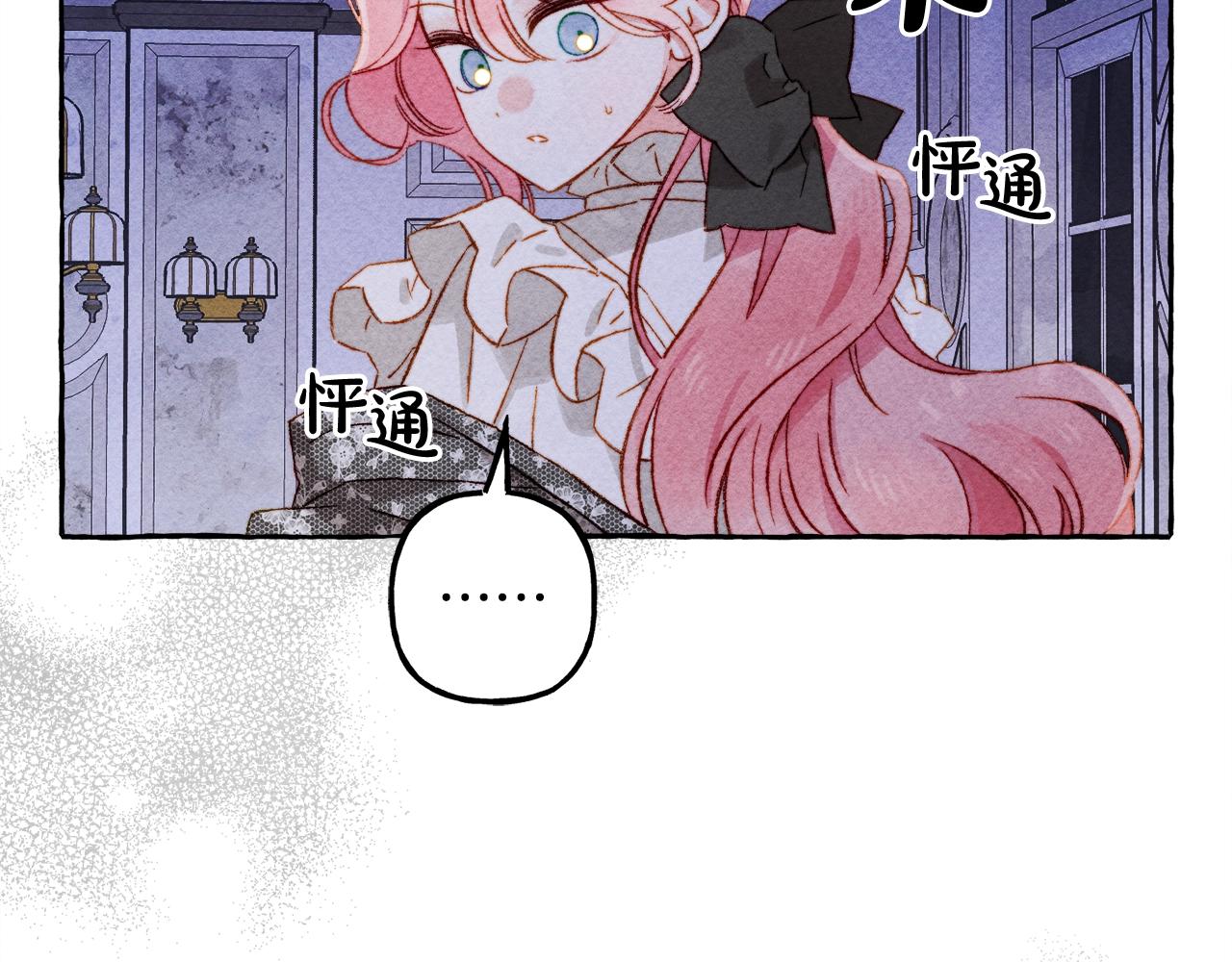 和死敌一起养龙崽的画师漫画,第25话船舱之下2图