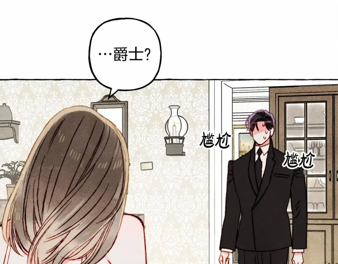 和死敌一起养龙崽的画师漫画,第46话 生气了1图