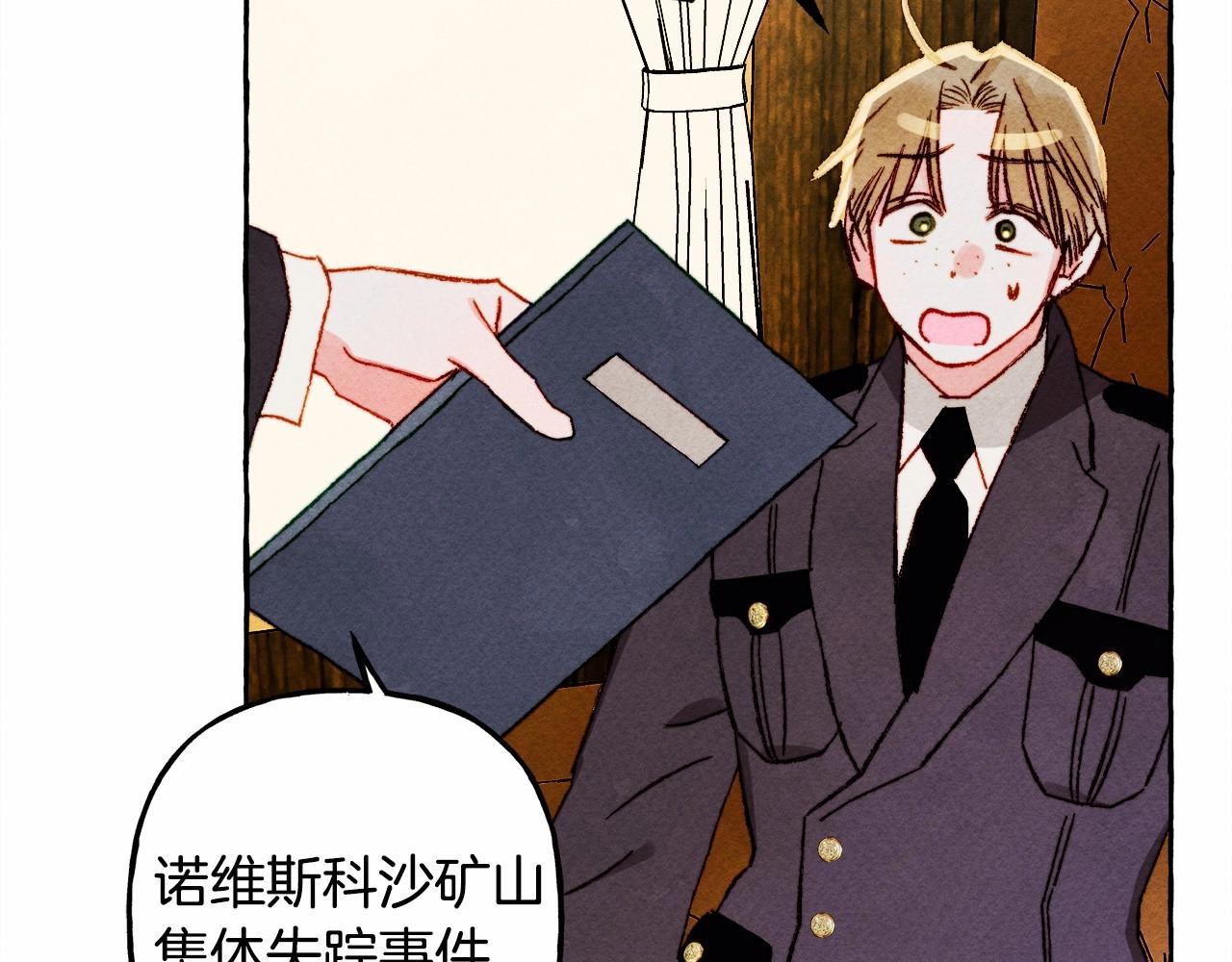 和死敌一起养龙崽的画师漫画,第40话我来找你了1图