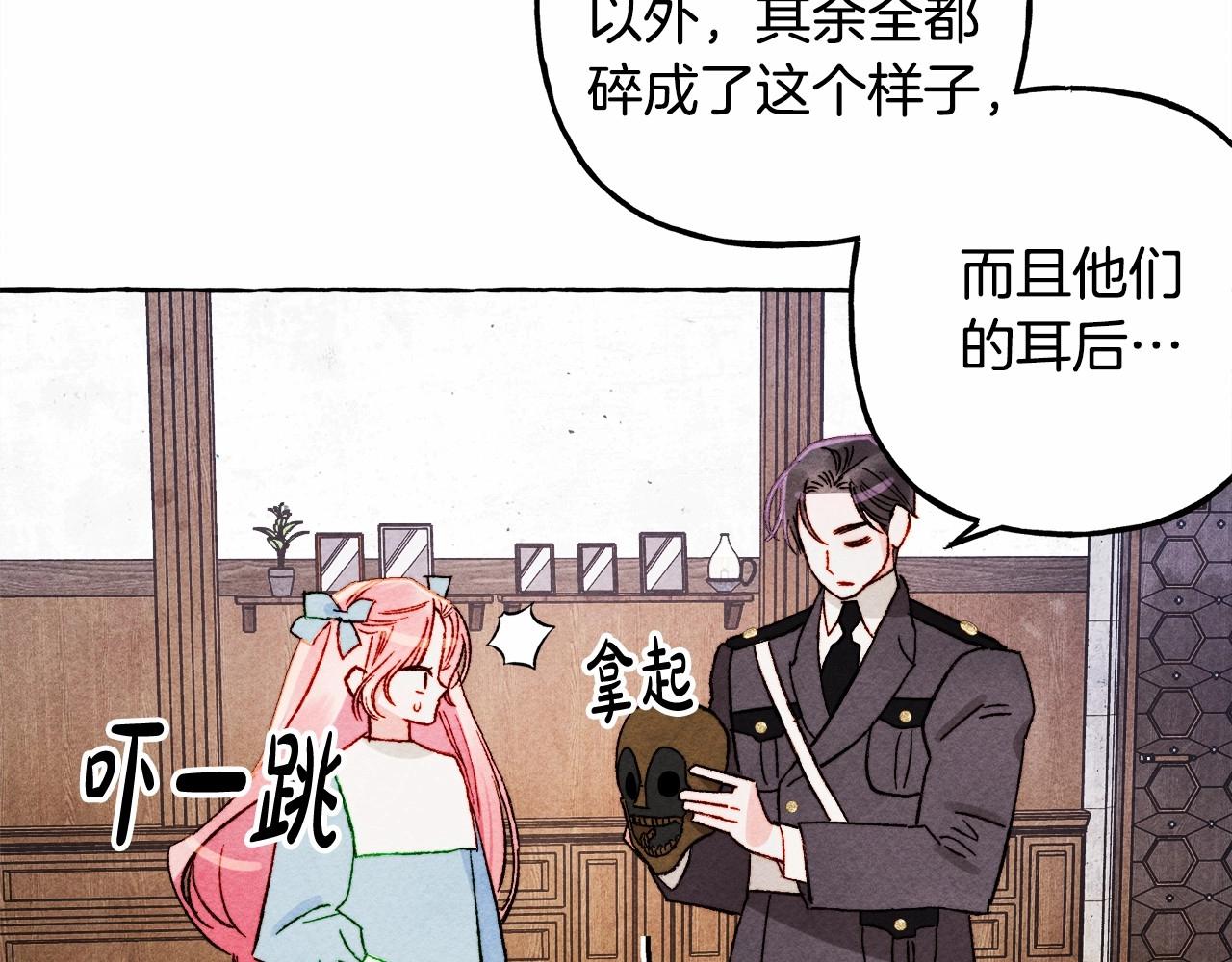 和死敌一起养龙崽漫画,第38话她生气了1图