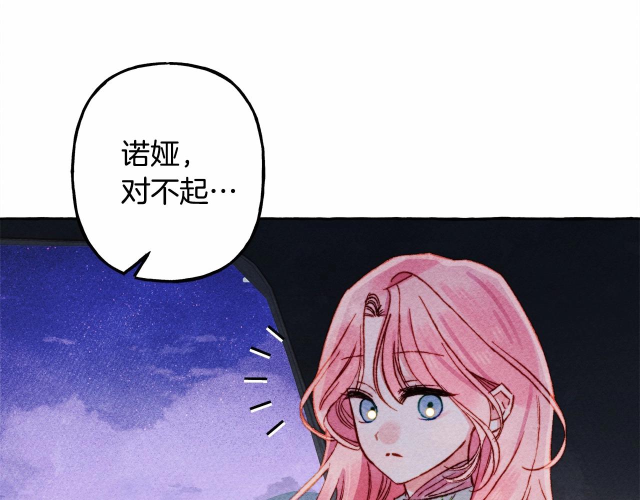 和死敌一起养龙崽的画师漫画,第36话可以不回去吗？1图