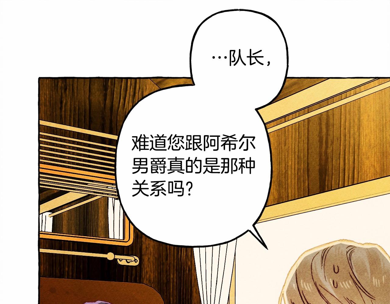 和死敌一起养龙崽的画师漫画,第40话我来找你了1图