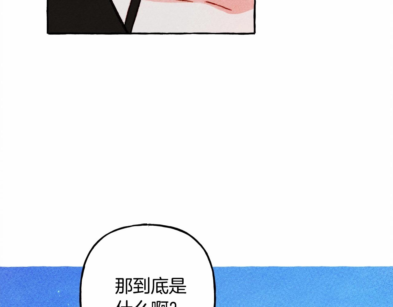 和死敌一起养龙崽的画师漫画,第33话无法拒绝她2图
