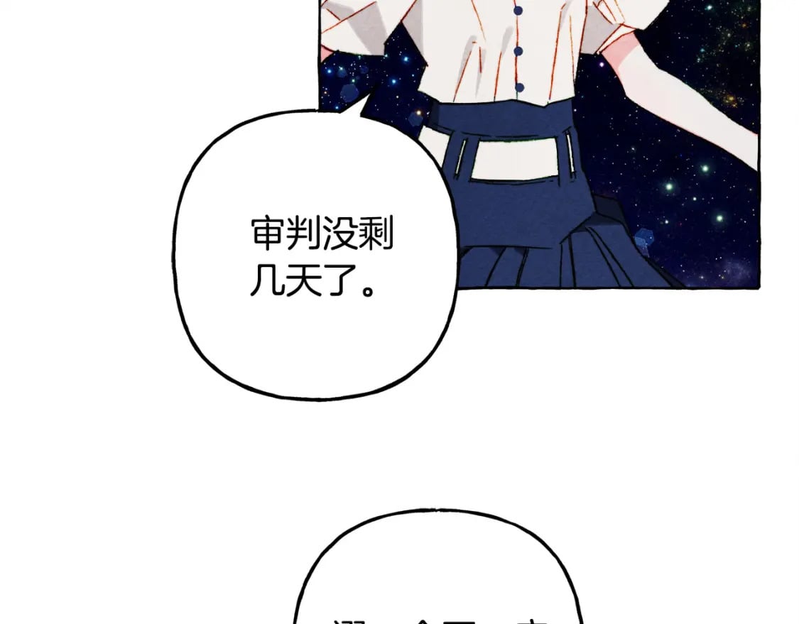 和死敌一起养龙崽的画师漫画,第67话 唤醒艾蕾2图