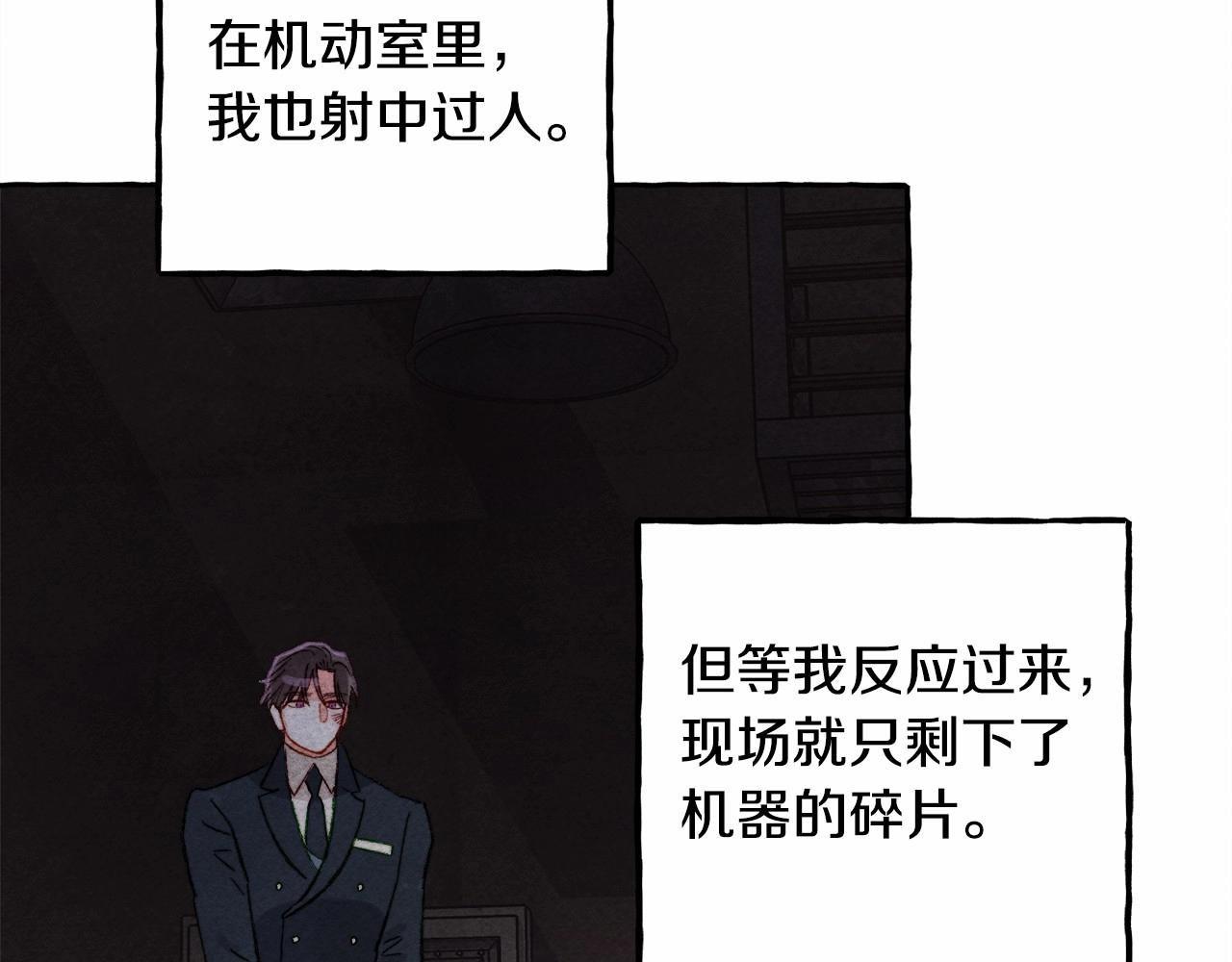 和死敌一起养龙崽的画师漫画,第29话管家的羞涩1图