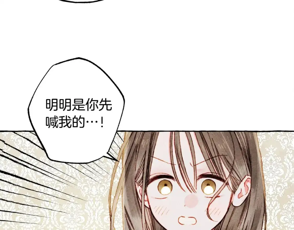 和死敌一起养龙崽漫画,第47话 我是笨蛋1图