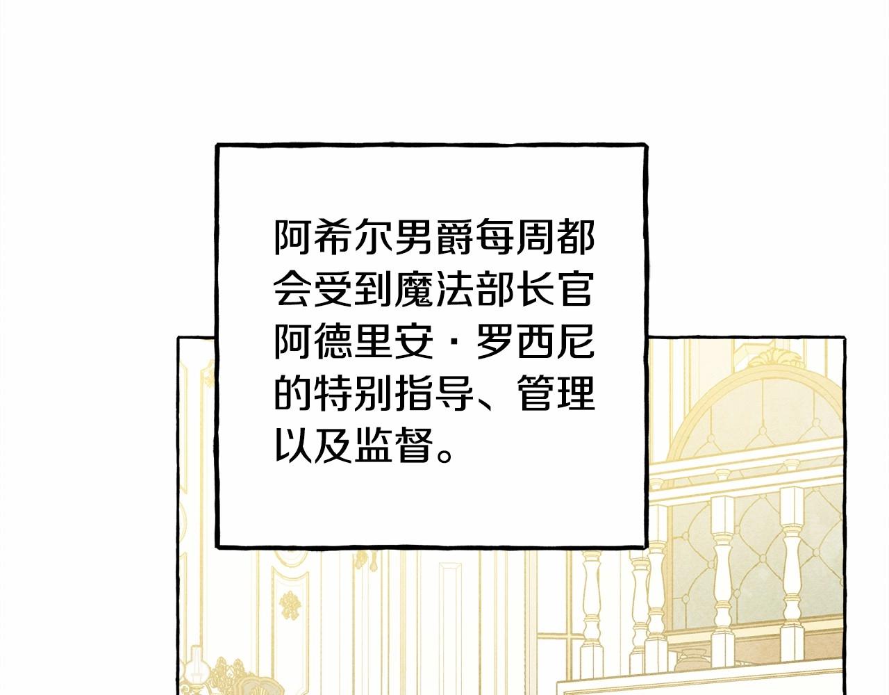 和死敌一起养龙崽的画师漫画,第37话奇妙的爱情传闻1图