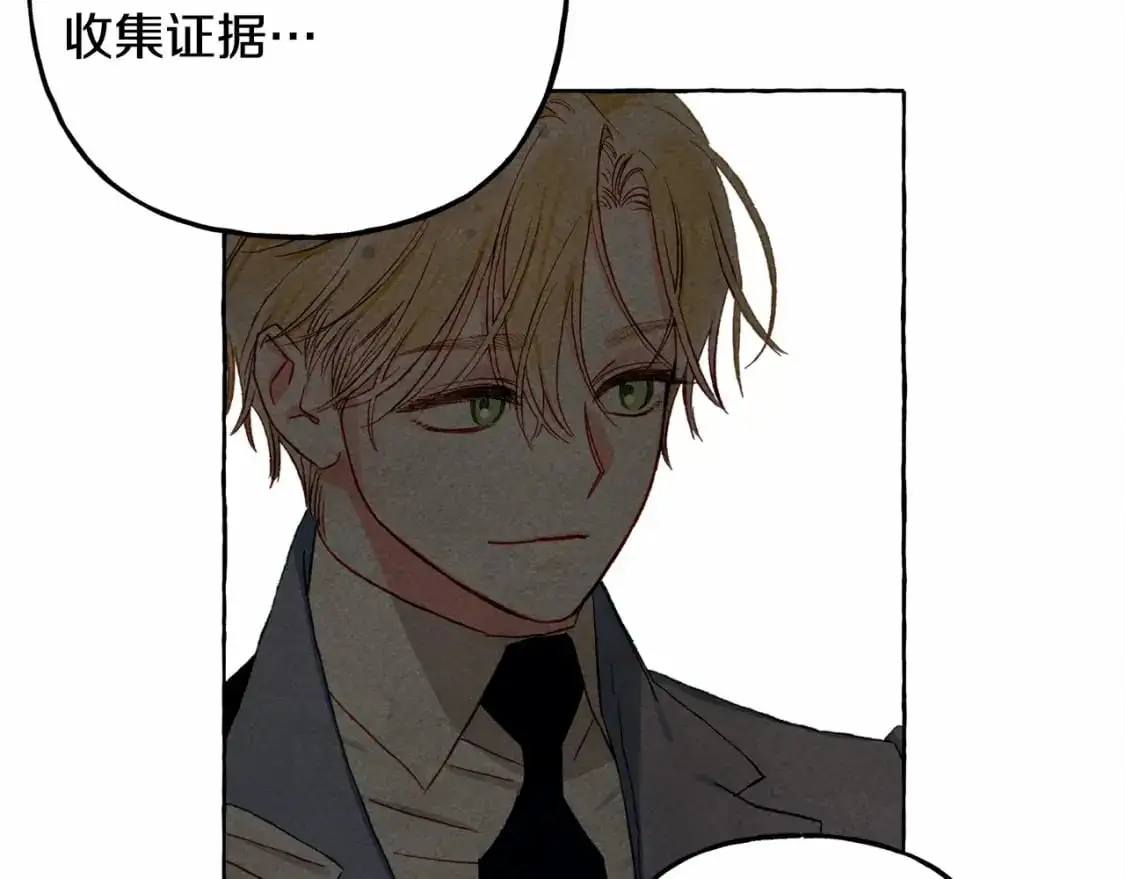 和死敌一起养龙崽的画师漫画,第46话 生气了1图
