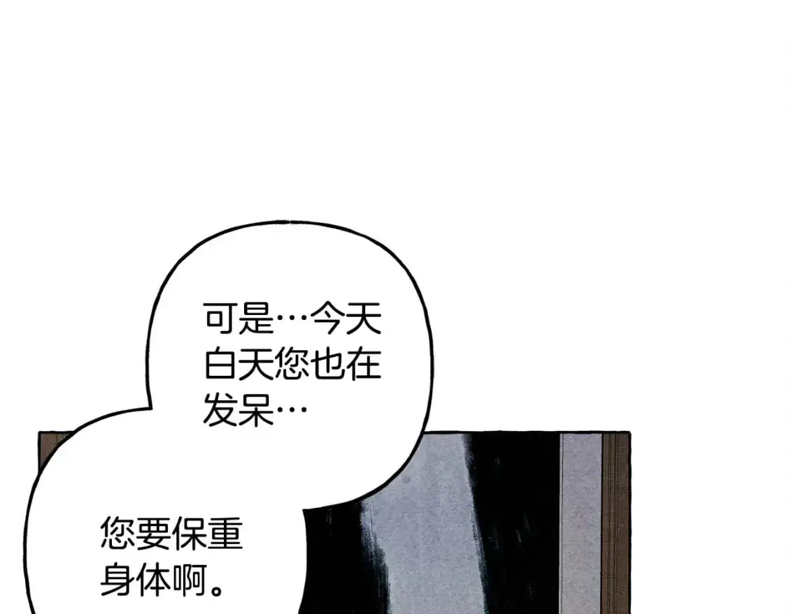 和死敌一起养龙崽的画师漫画,第71话 相亲1图
