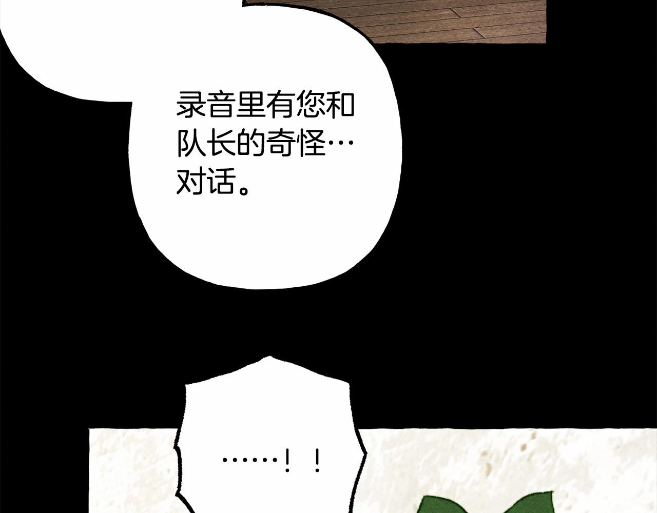 和死敌一起养龙崽的画师漫画,第40话我来找你了2图