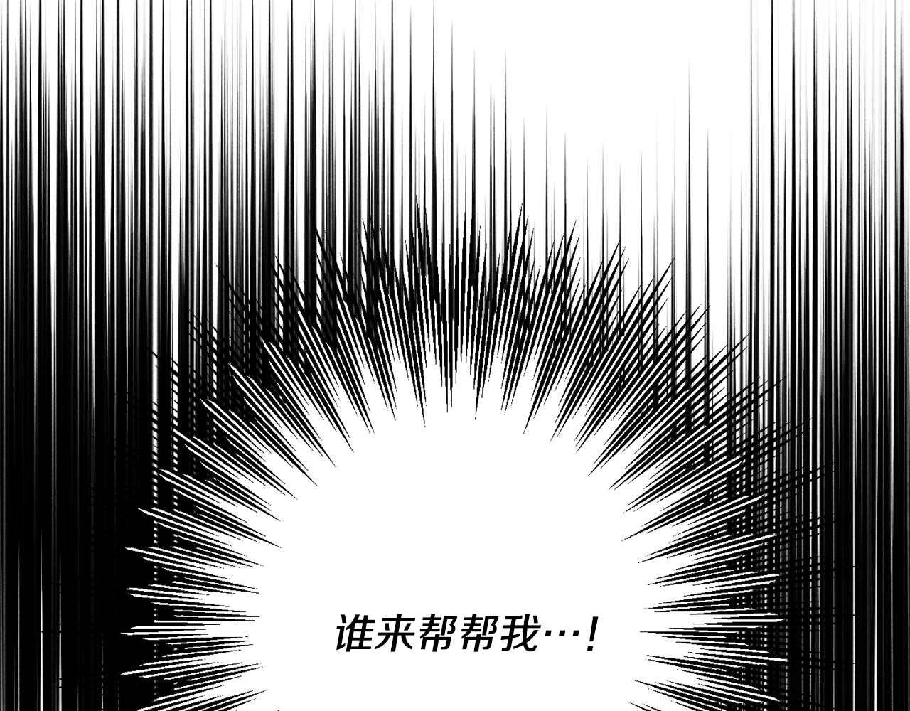 和死敌一起养龙崽的画师漫画,第26话是怎么伤的2图