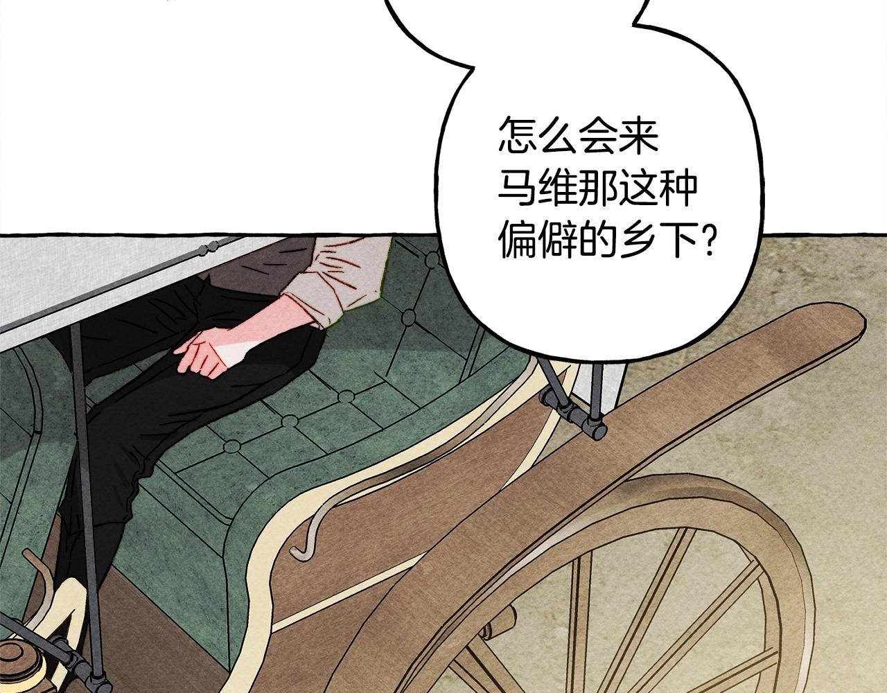和死敌一起养龙崽的画师漫画,第41话豪掷千金1图