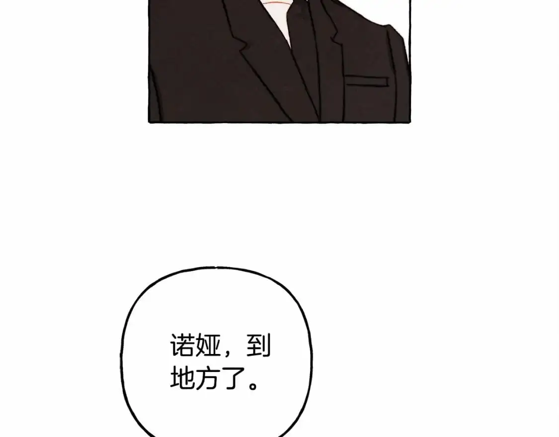 和死敌一起养龙崽漫画,第46话 生气了2图