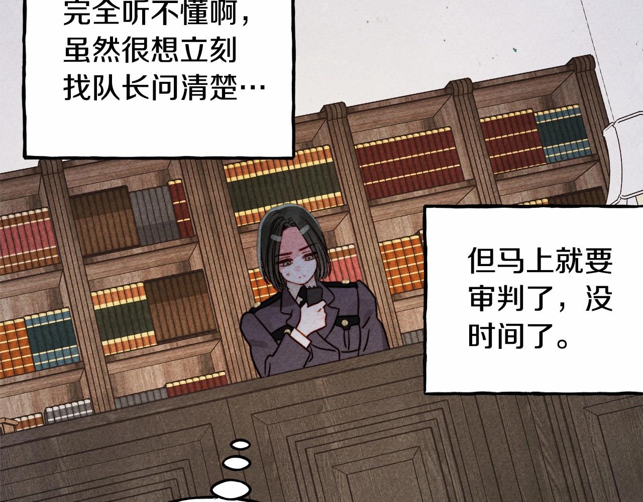 和死敌一起养龙崽的画师漫画,第34话审判之日1图