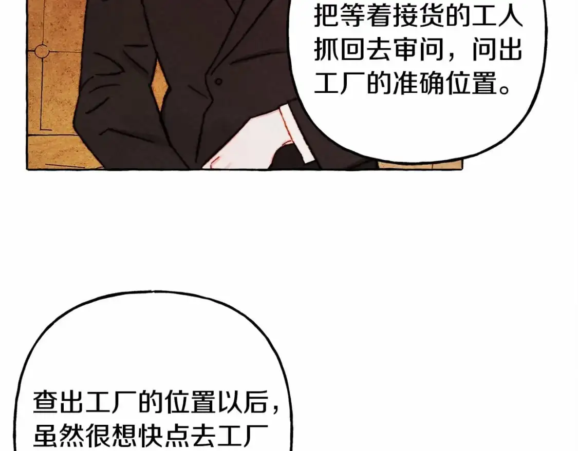 和死敌一起养龙崽的画师漫画,第46话 生气了2图