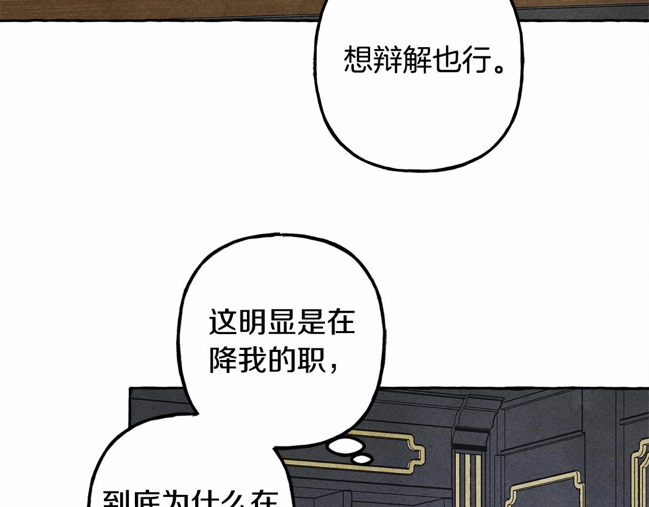 和死敌一起养龙崽的画师漫画,第39话和我一起去找他吧！2图