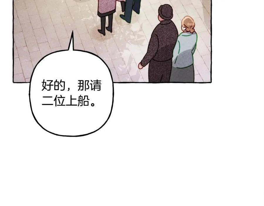 和死敌一起养龙崽的画师漫画,第23话拉古之眼1图