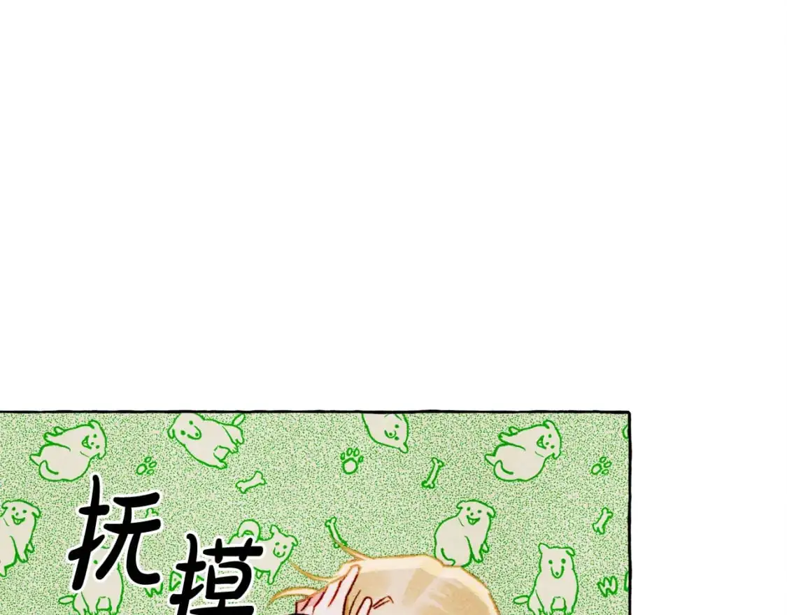 和死敌一起养龙崽漫画,第66话 你想见艾蕾吗？2图