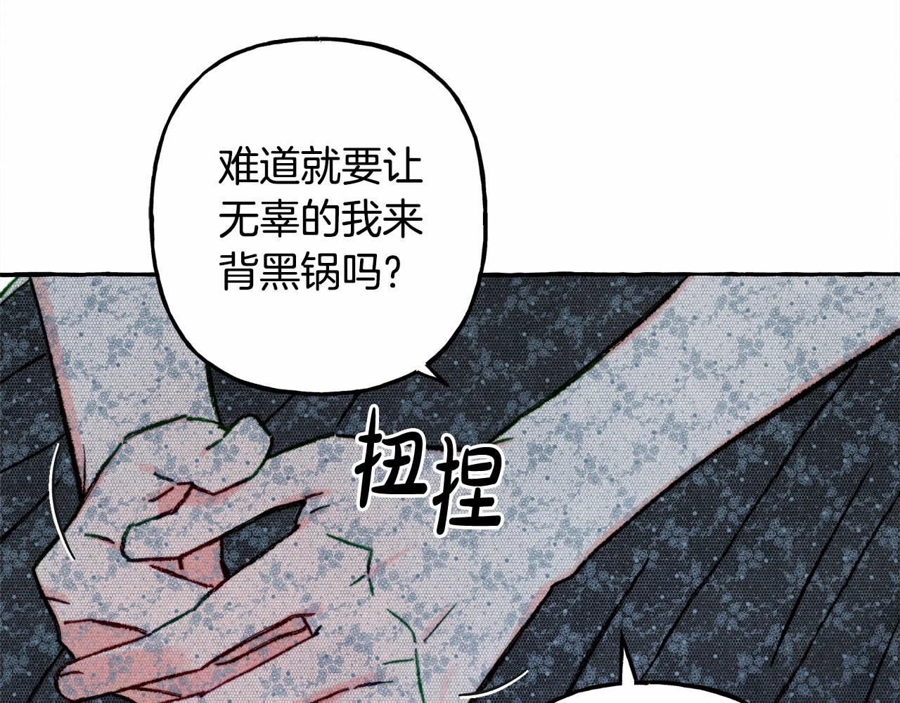 和死敌一起养龙崽的画师漫画,第33话无法拒绝她2图