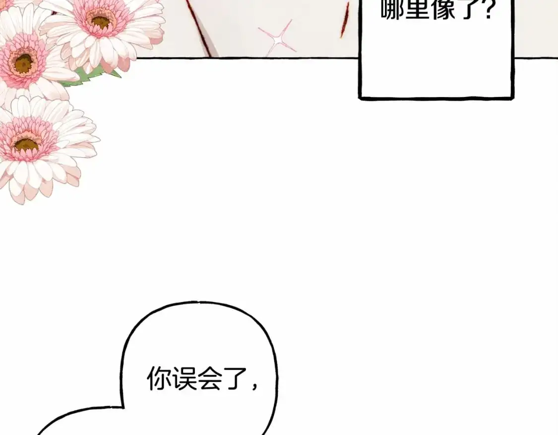 和死敌一起养龙崽的画师漫画,第46话 生气了1图