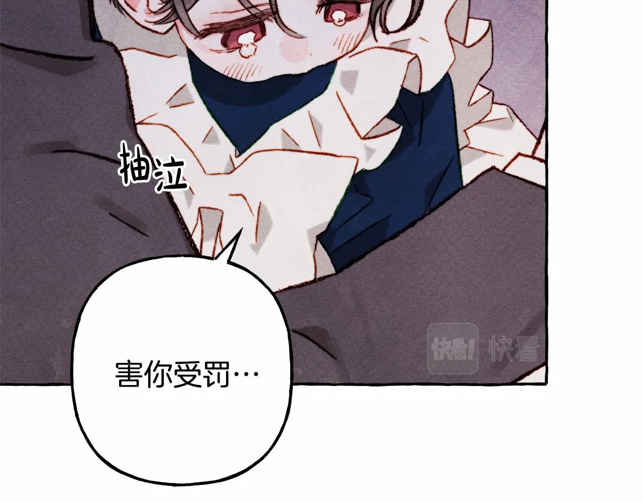和死敌一起养龙崽的画师漫画,第36话可以不回去吗？2图