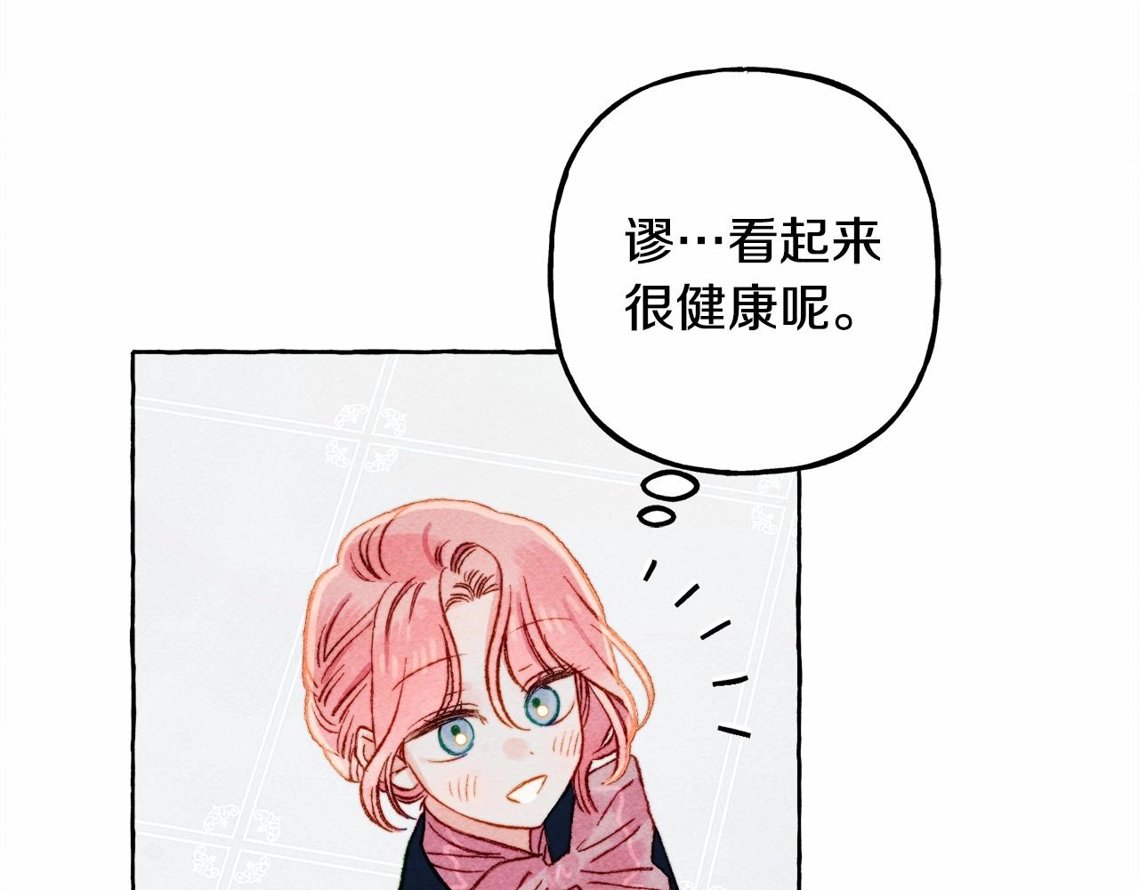 和死敌一起养龙崽的画师漫画,第34话审判之日1图