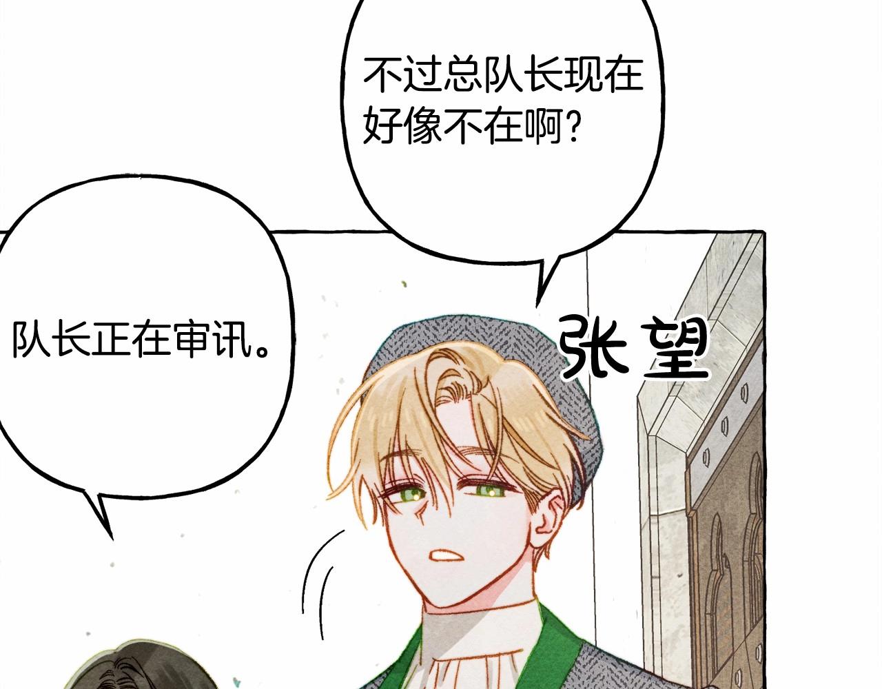和死敌一起养龙崽的画师漫画,第34话审判之日1图