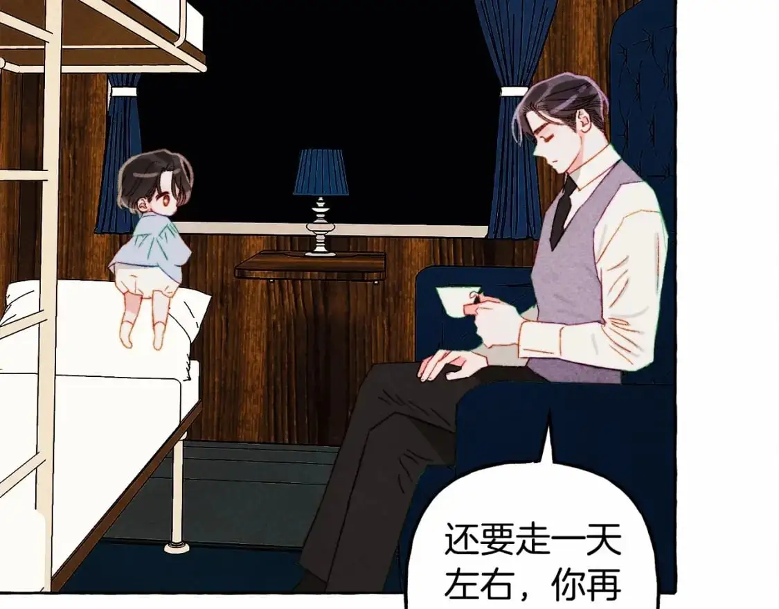 和死敌一起养龙崽漫画,第二季·启· 我真是个低俗的男人2图