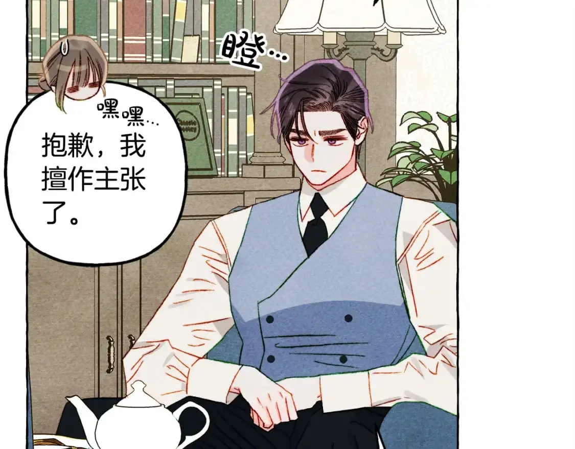 和死敌一起养龙崽漫画,第66话 你想见艾蕾吗？1图
