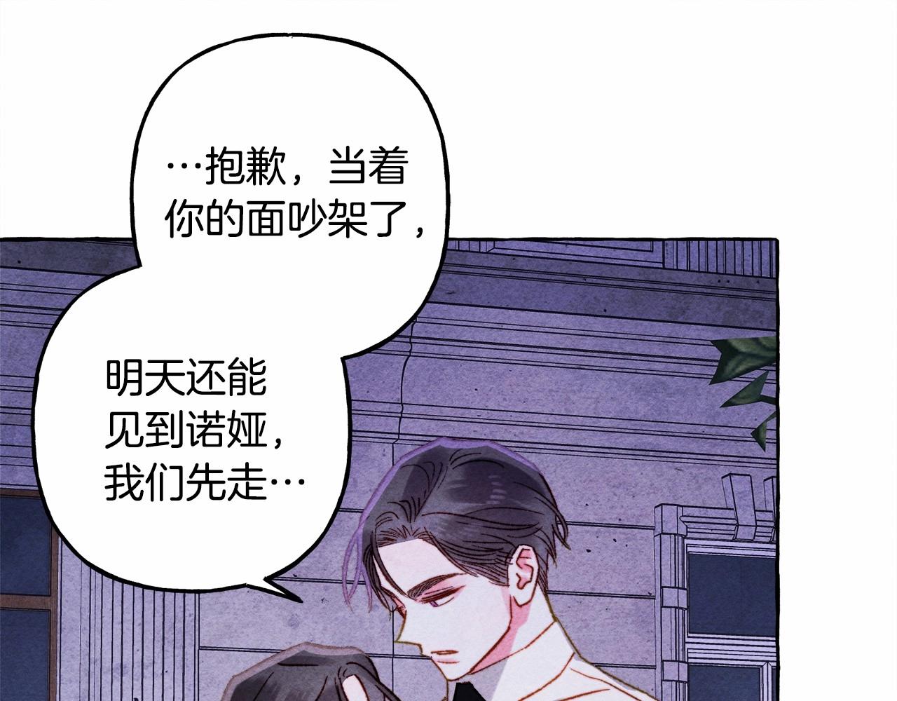 和死敌一起养龙崽的画师漫画,第38话她生气了1图
