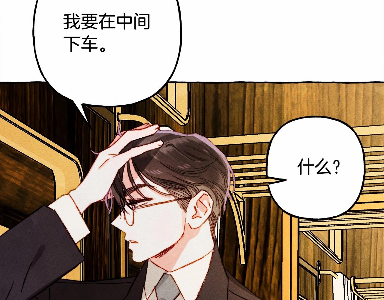 和死敌一起养龙崽的画师漫画,第40话我来找你了2图