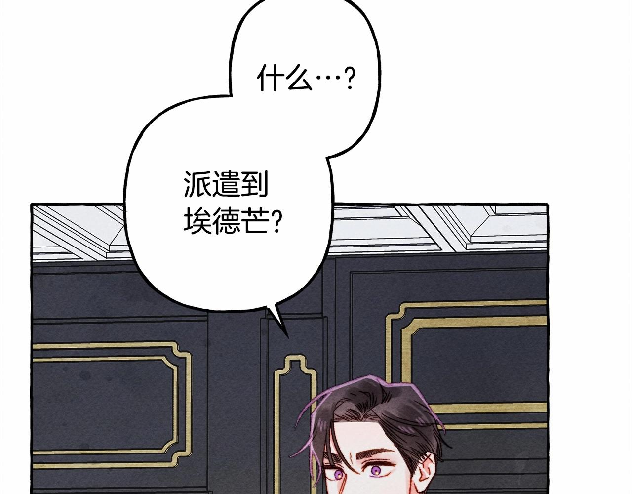 和死敌一起养龙崽的画师漫画,第39话和我一起去找他吧！2图