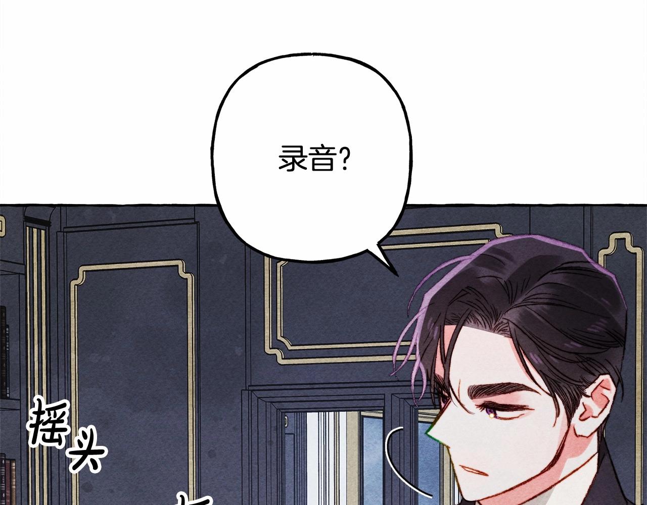 和死敌一起养龙崽漫画,第39话和我一起去找他吧！2图