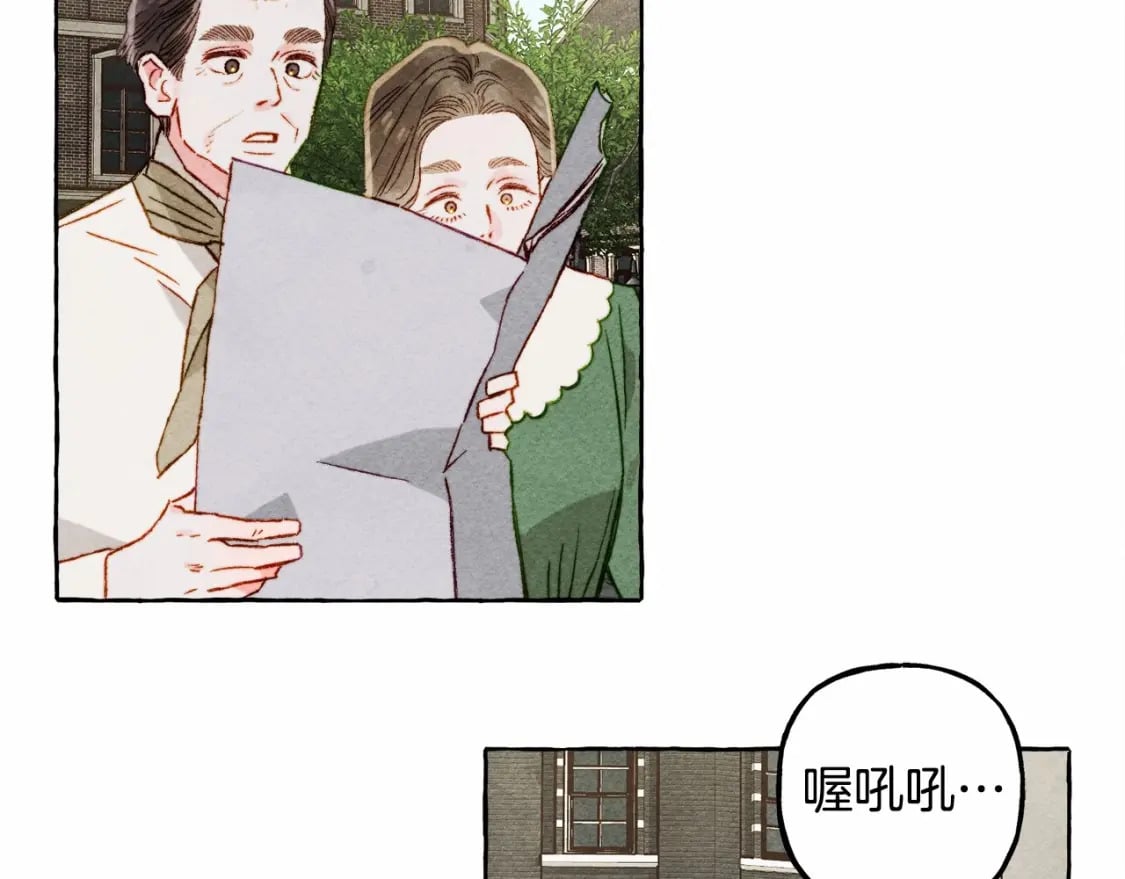 和死敌一起养龙崽的画师漫画,第63话 慌张2图