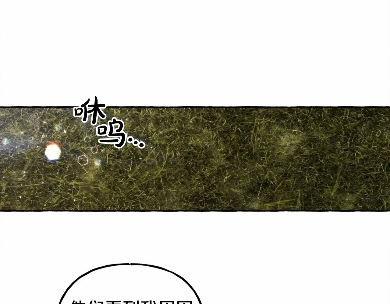 和死敌一起养龙崽的画师漫画,第49话 同样的标记1图