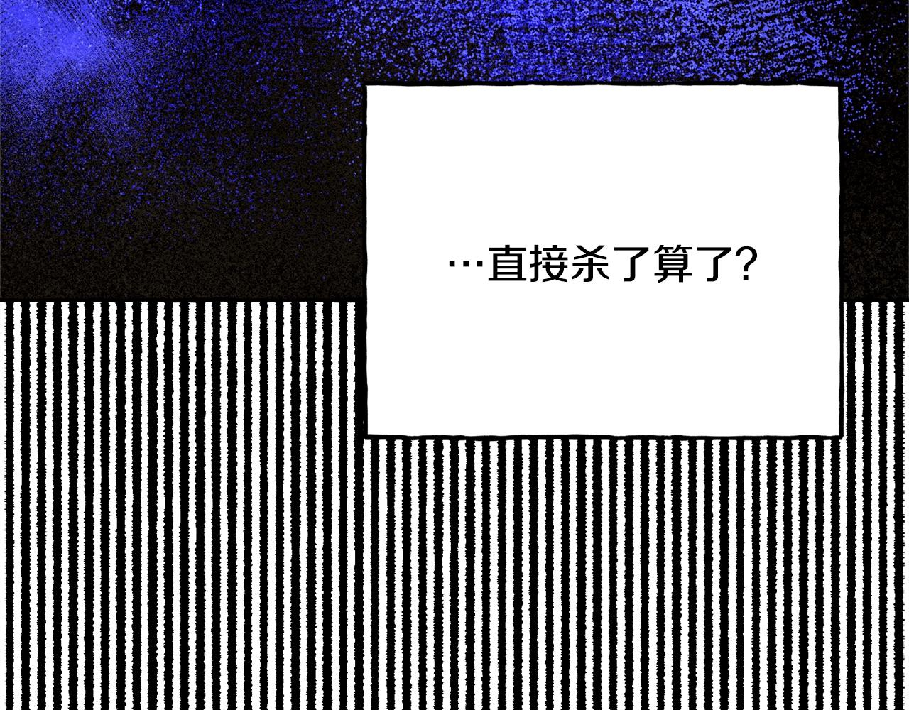 和死敌一起养龙崽的画师漫画,第32话我感觉好委屈…明明2图