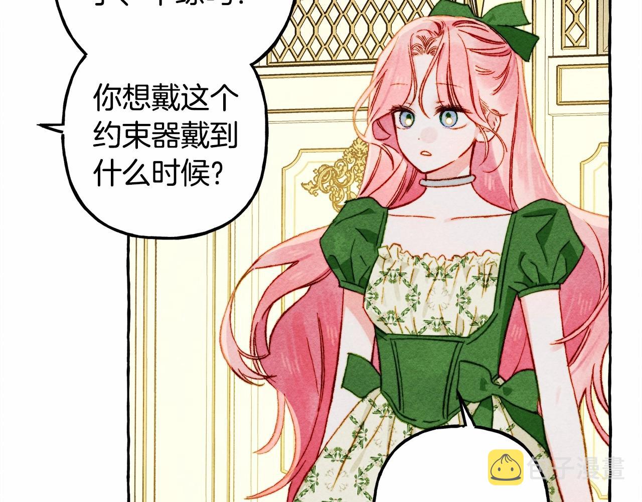 和死敌一起养龙崽漫画,第39话和我一起去找他吧！2图
