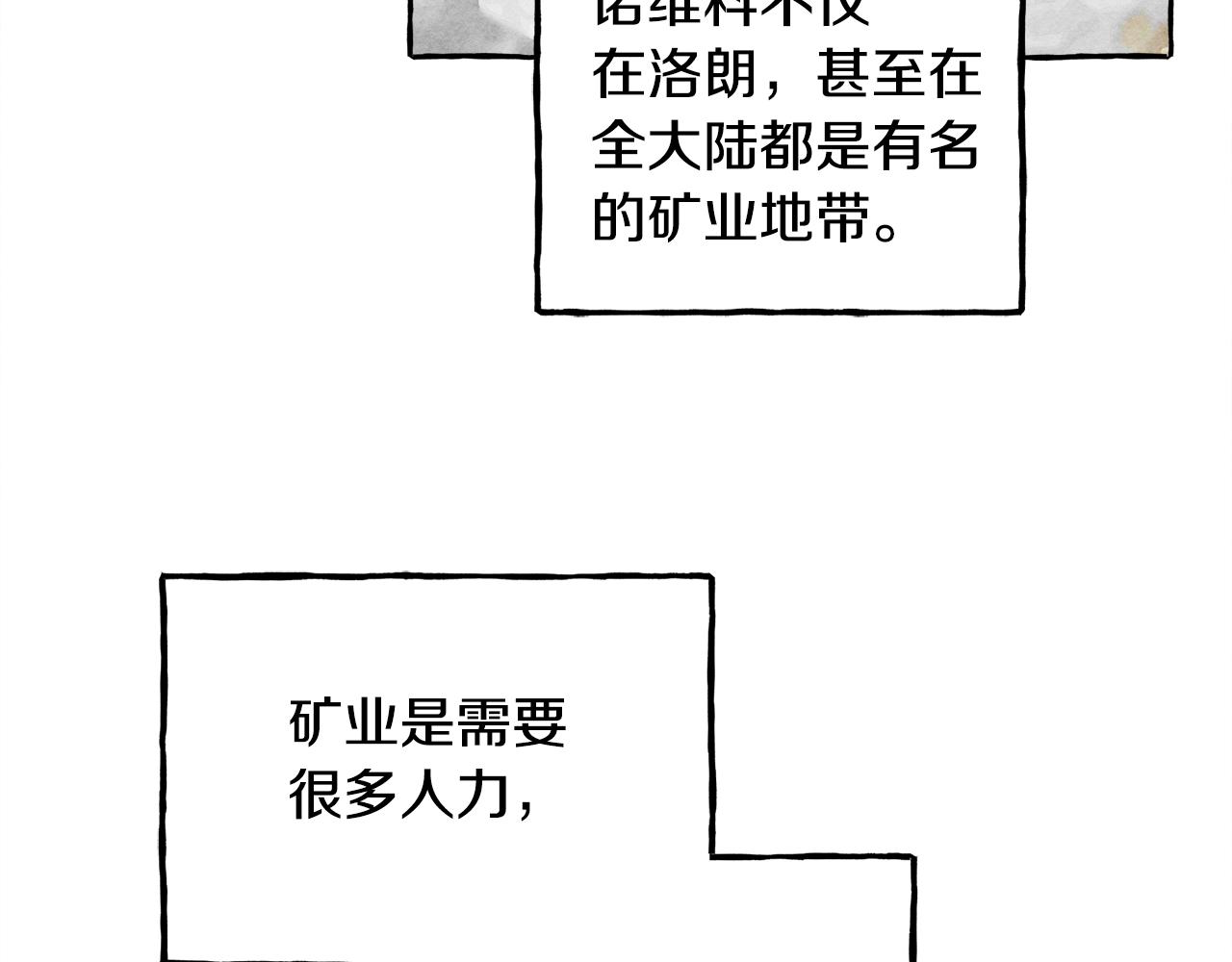 和死敌一起养龙崽漫画,第41话豪掷千金1图